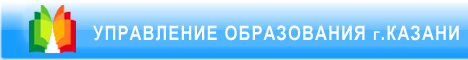 Портал Казанское образование